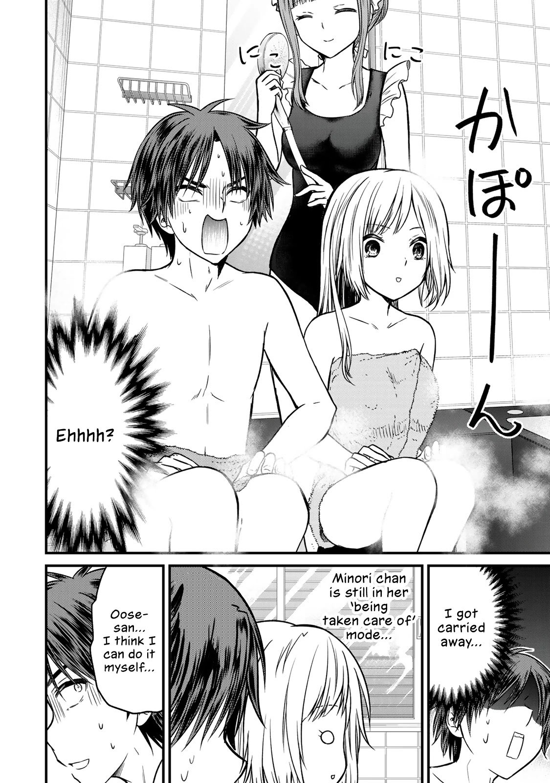 Ojousama no Shimobe Chapter 88 page 12 - Chapter 88: Professional’s soul