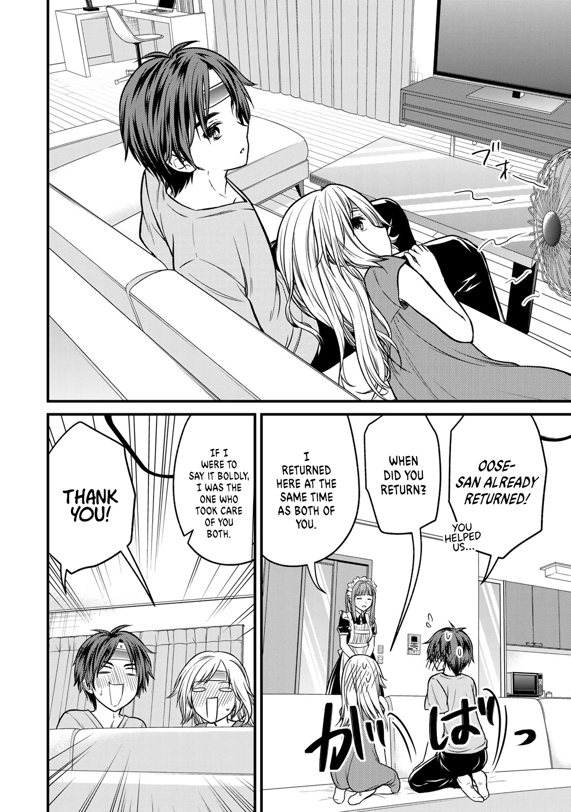 Ojousama no Shimobe Chapter 88 page 2 - Chapter 88: Professional’s soul