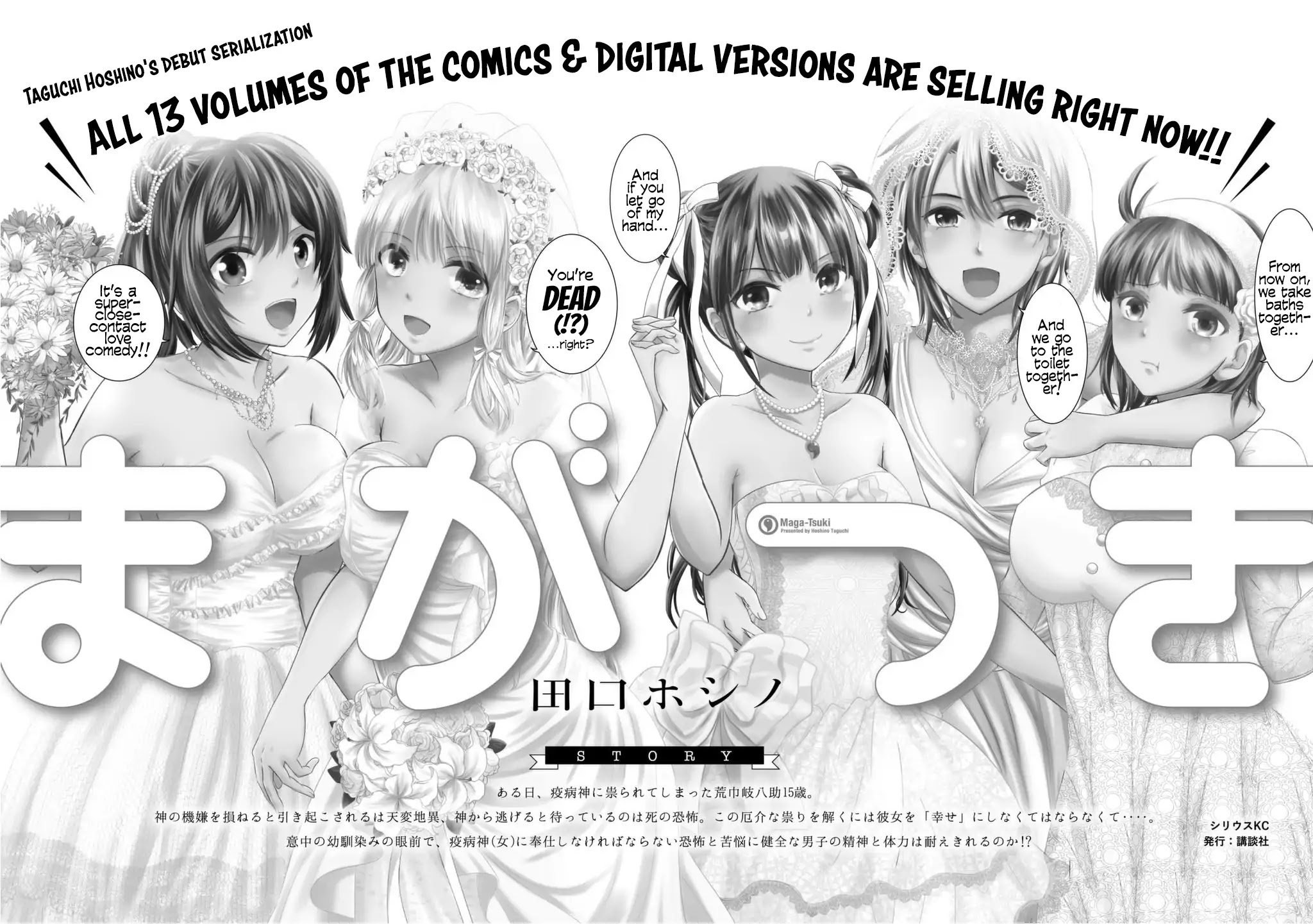Ojousama no Shimobe Chapter 9.5 page 6 - Chapter 9.5: Volume 1 Omake