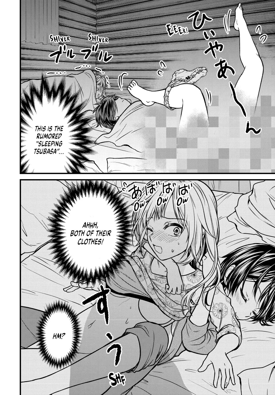 Ojousama no Shimobe Chapter 94 page 10 - Chapter 94: Can't Sleep