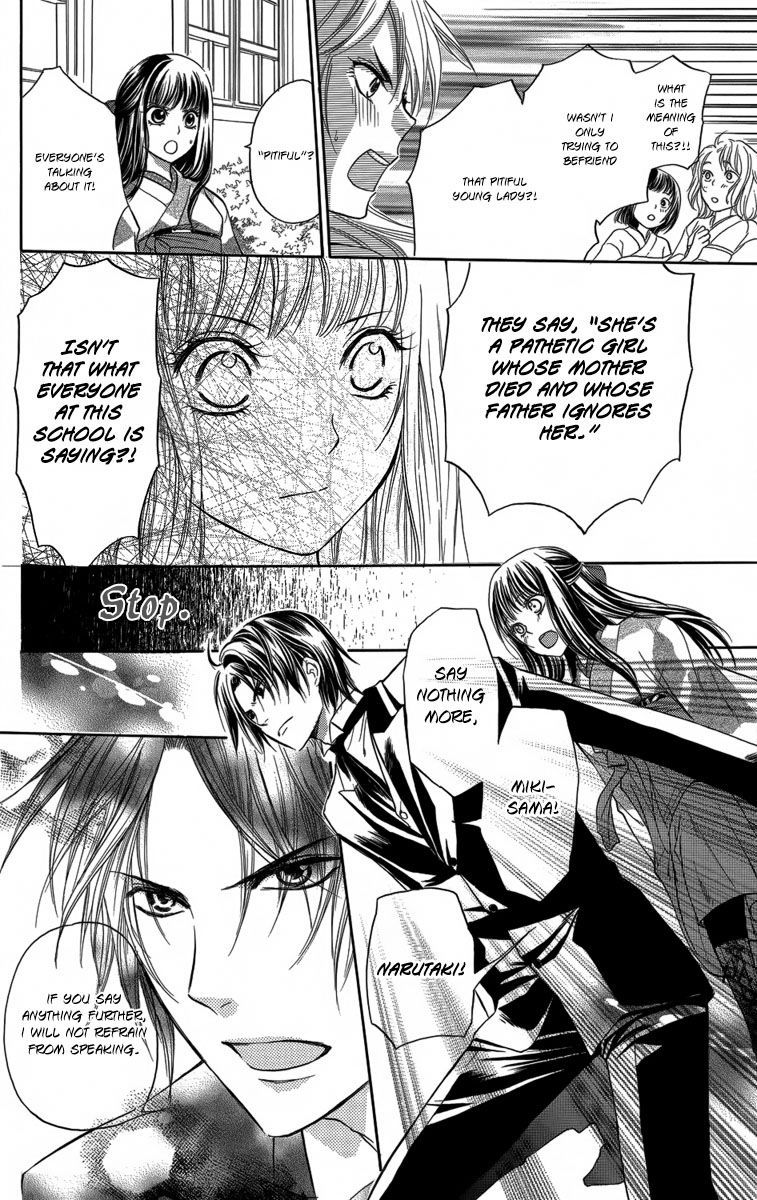 Ojousama no Untenshu Chapter 1 page 23 - Chapter 1