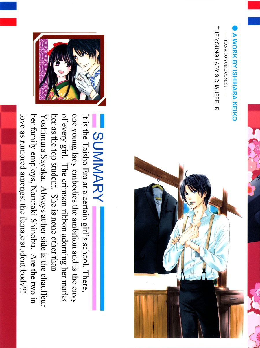 Ojousama no Untenshu Chapter 1 page 3 - Chapter 1