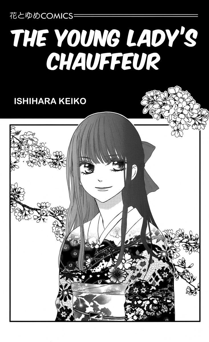 Ojousama no Untenshu Chapter 1 page 4 - Chapter 1