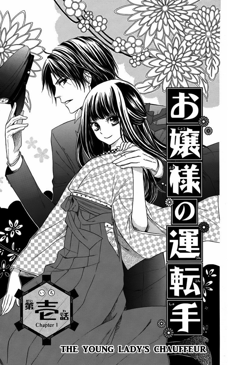 Ojousama no Untenshu Chapter 1 page 6 - Chapter 1