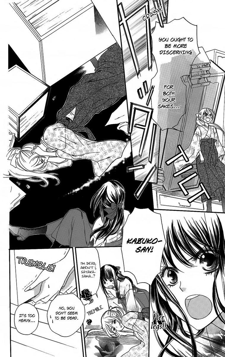 Ojousama no Untenshu Chapter 2 page 17 - Chapter 2