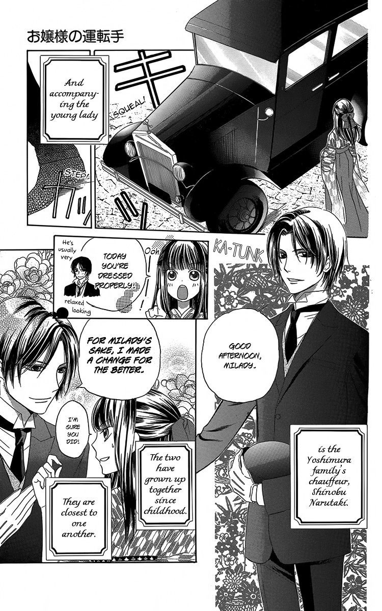 Ojousama no Untenshu Chapter 3 page 4 - Chapter 3