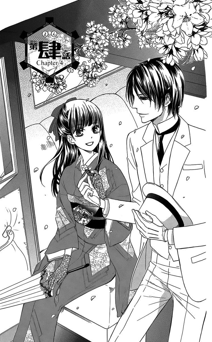 Ojousama no Untenshu Chapter 4 page 2 - Chapter 4
