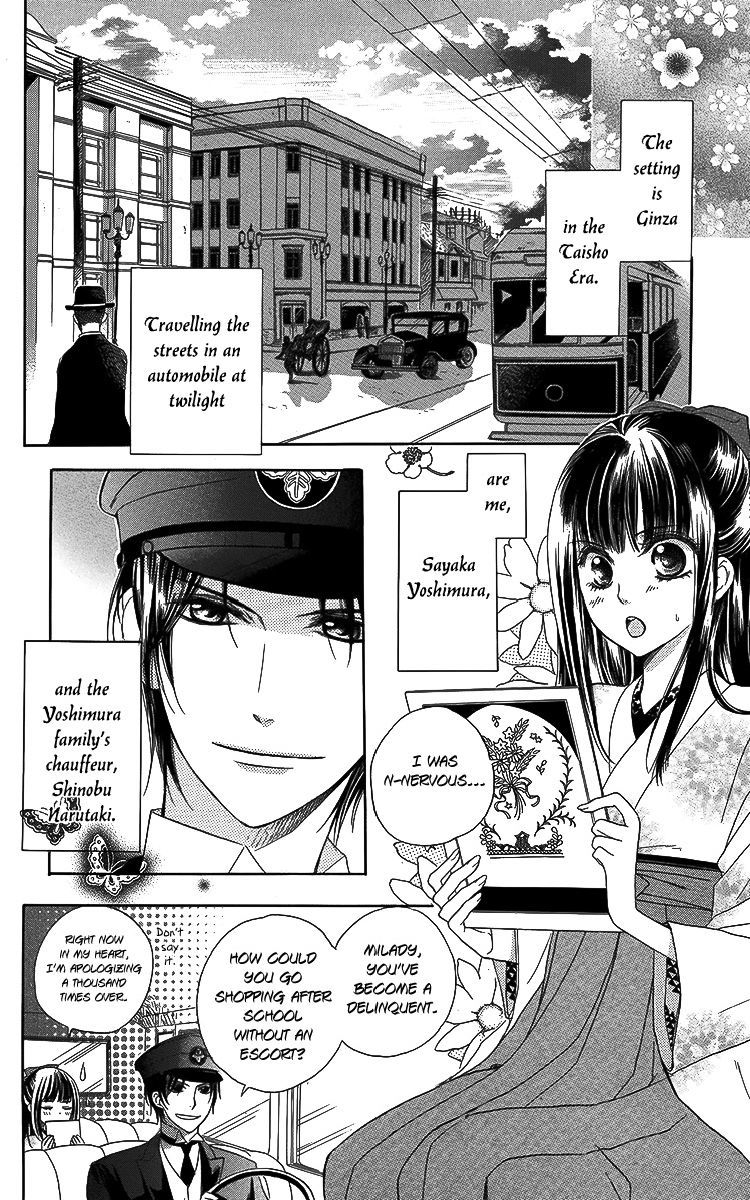 Ojousama no Untenshu Chapter 4 page 3 - Chapter 4