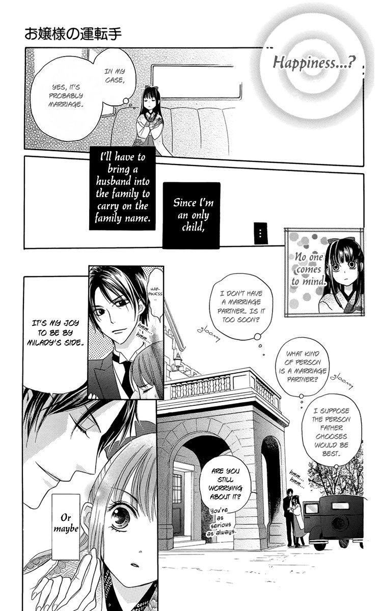 Ojousama no Untenshu Chapter 5 page 11 - Chapter 5