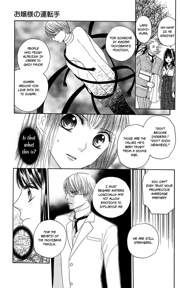 Ojousama no Untenshu Chapter 5 page 33 - Chapter 5