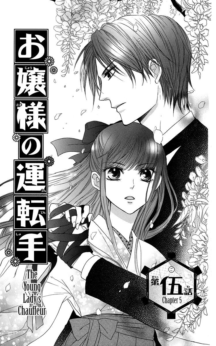 Ojousama no Untenshu Chapter 5 page 7 - Chapter 5