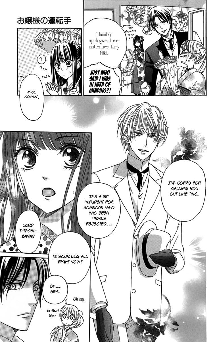 Ojousama no Untenshu Chapter 6 page 7 - Chapter 6