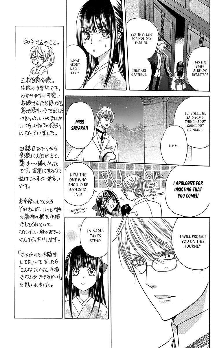 Ojousama no Untenshu Chapter 7 page 18 - Chapter 7