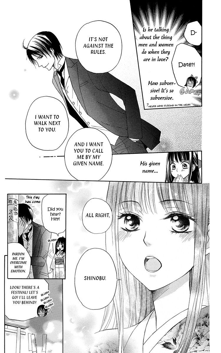 Ojousama no Untenshu Chapter 8 page 16 - Chapter 8
