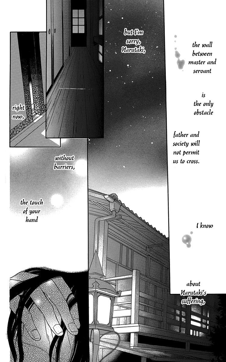 Ojousama no Untenshu Chapter 8 page 3 - Chapter 8