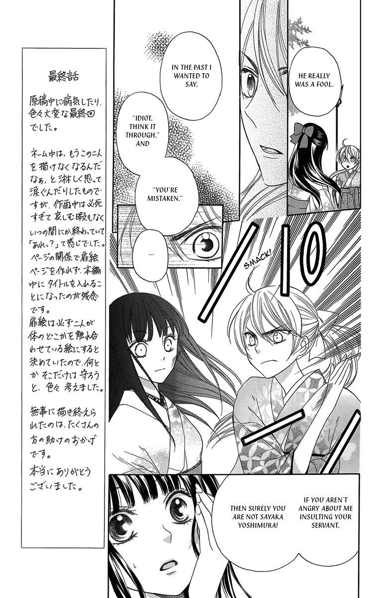 Ojousama no Untenshu Chapter 9 page 12 - Chapter 9