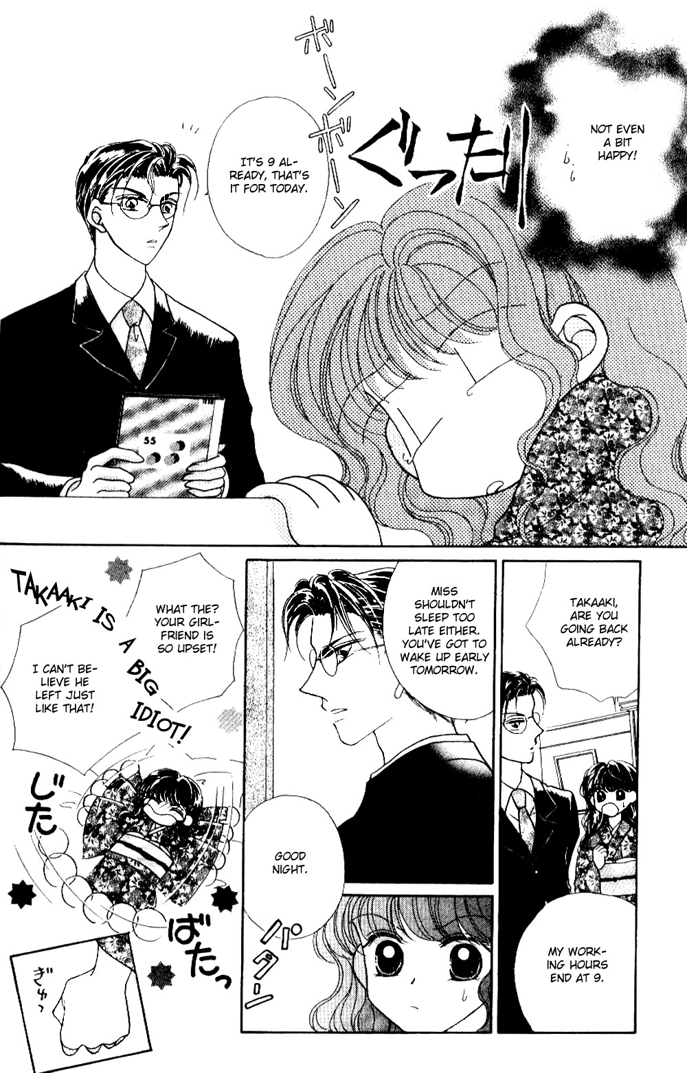 Ojousama to Oresama to Chapter 2 page 16 - Chapter 2