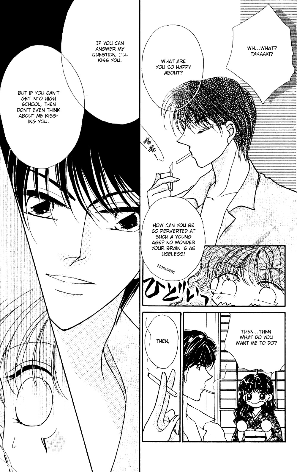 Ojousama to Oresama to Chapter 2 page 21 - Chapter 2
