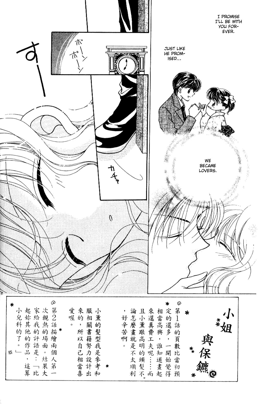 Ojousama to Oresama to Chapter 2 page 4 - Chapter 2
