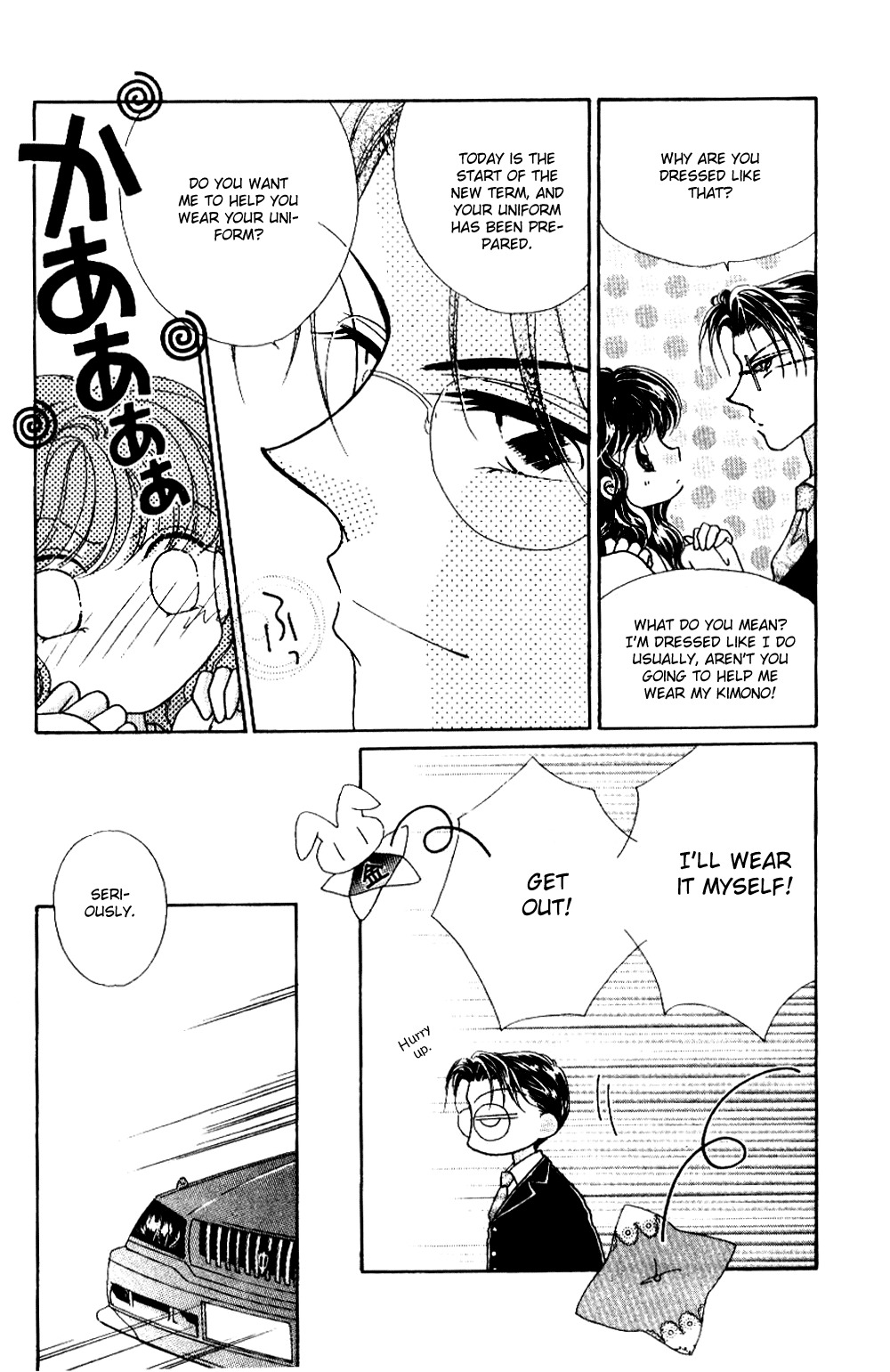 Ojousama to Oresama to Chapter 2 page 8 - Chapter 2