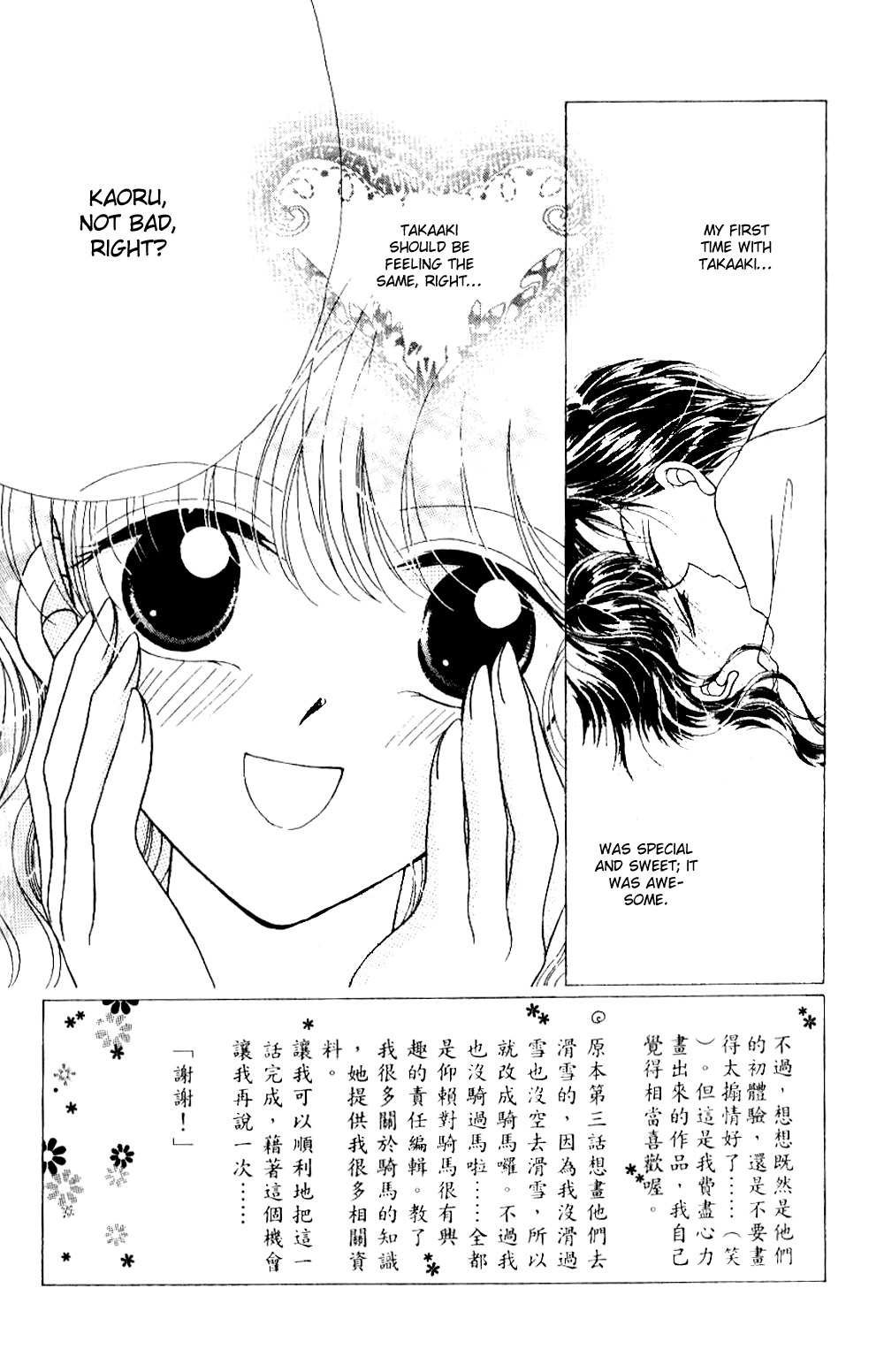 Ojousama to Oresama to Chapter 3 page 3 - Chapter 3