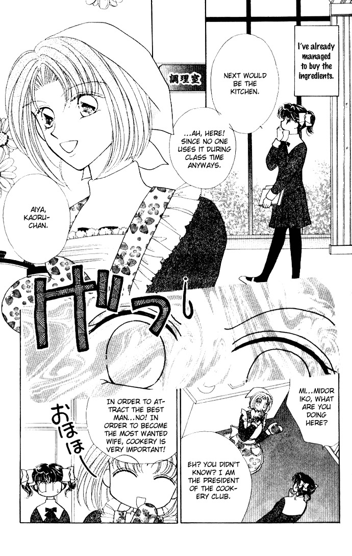 Ojousama to Oresama to Chapter 4 page 11 - Chapter 4