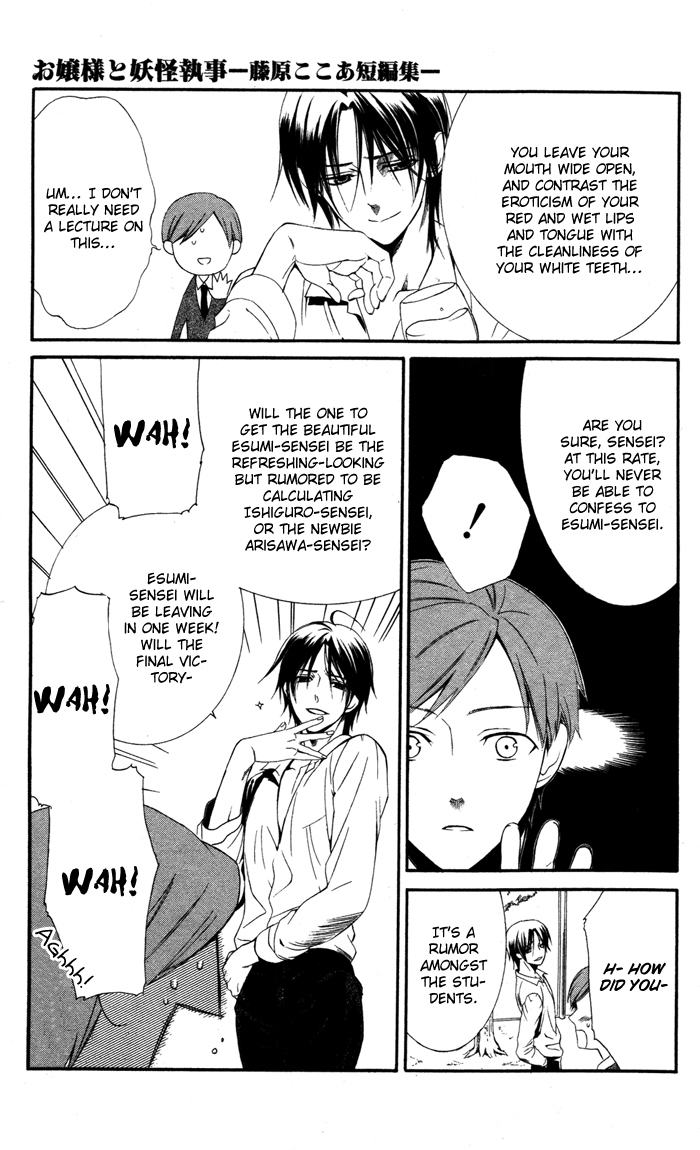 Ojousama to Youkai Shitsuji Chapter 2 page 11 - Chapter 2 : Yamada