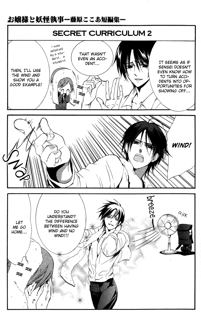 Ojousama to Youkai Shitsuji Chapter 2 page 17 - Chapter 2 : Yamada