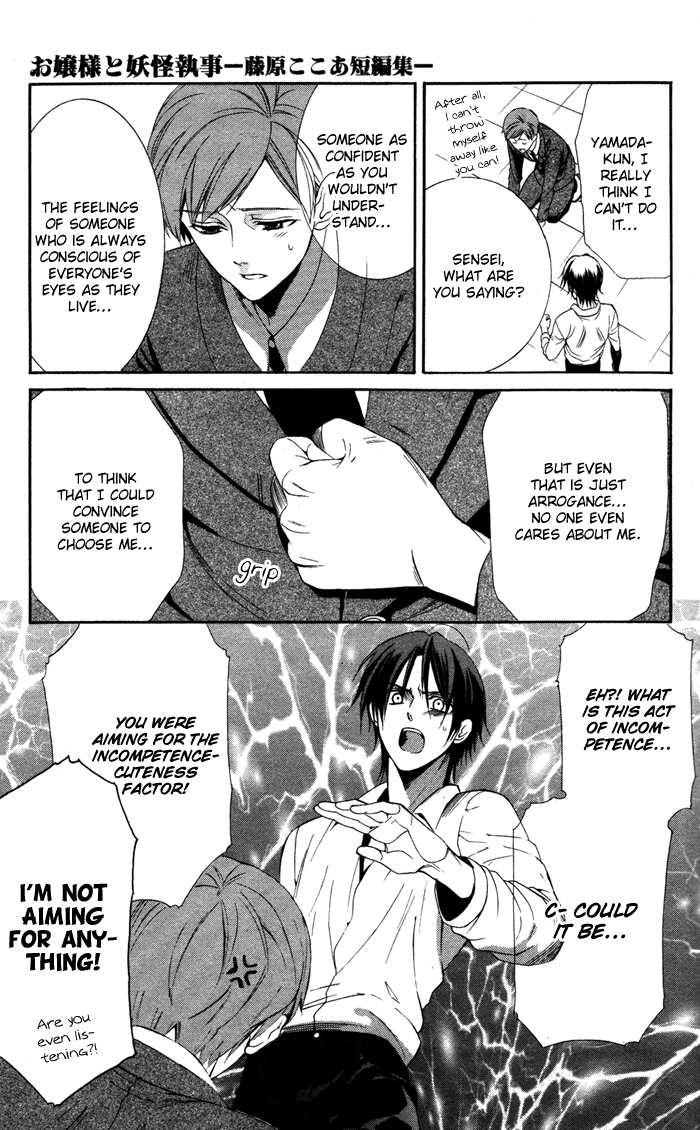 Ojousama to Youkai Shitsuji Chapter 2 page 19 - Chapter 2 : Yamada