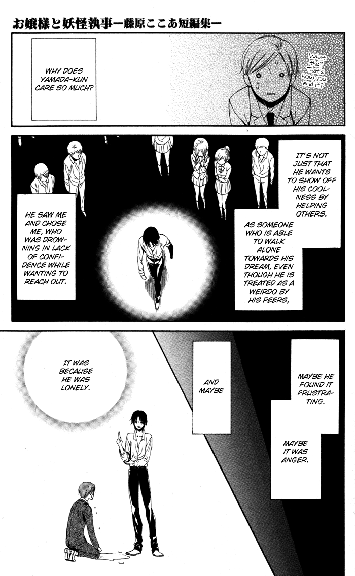 Ojousama to Youkai Shitsuji Chapter 2 page 23 - Chapter 2 : Yamada