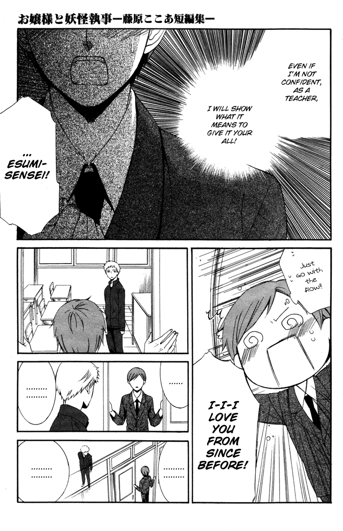 Ojousama to Youkai Shitsuji Chapter 2 page 25 - Chapter 2 : Yamada