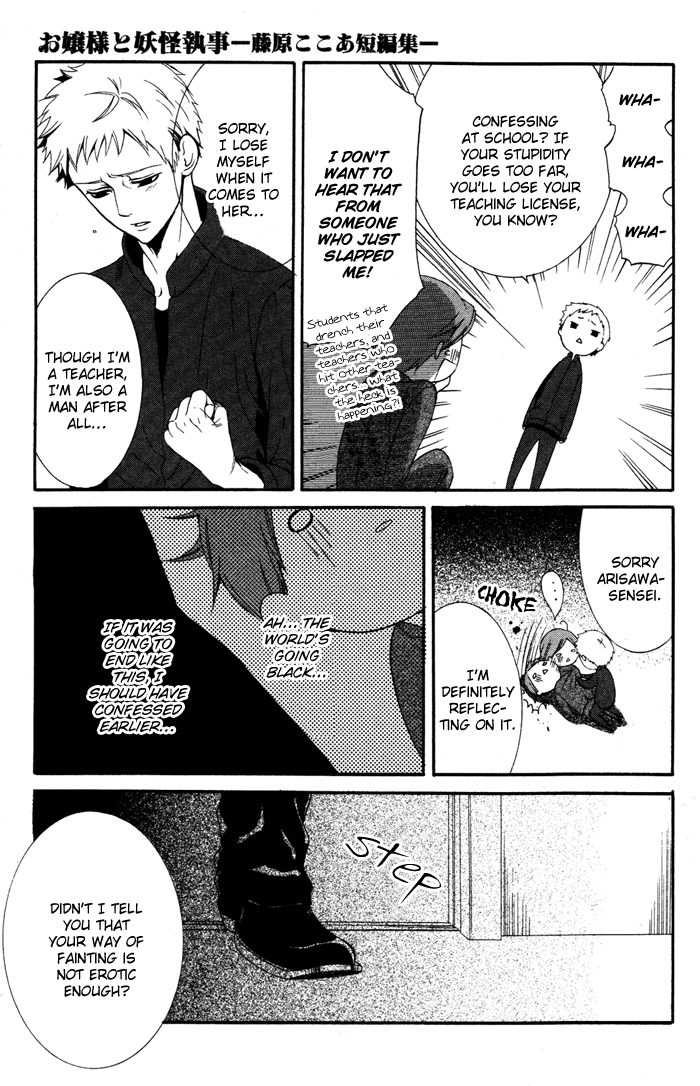 Ojousama to Youkai Shitsuji Chapter 2 page 27 - Chapter 2 : Yamada
