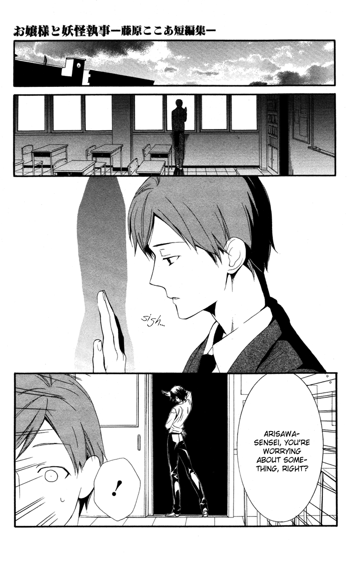Ojousama to Youkai Shitsuji Chapter 2 page 5 - Chapter 2 : Yamada
