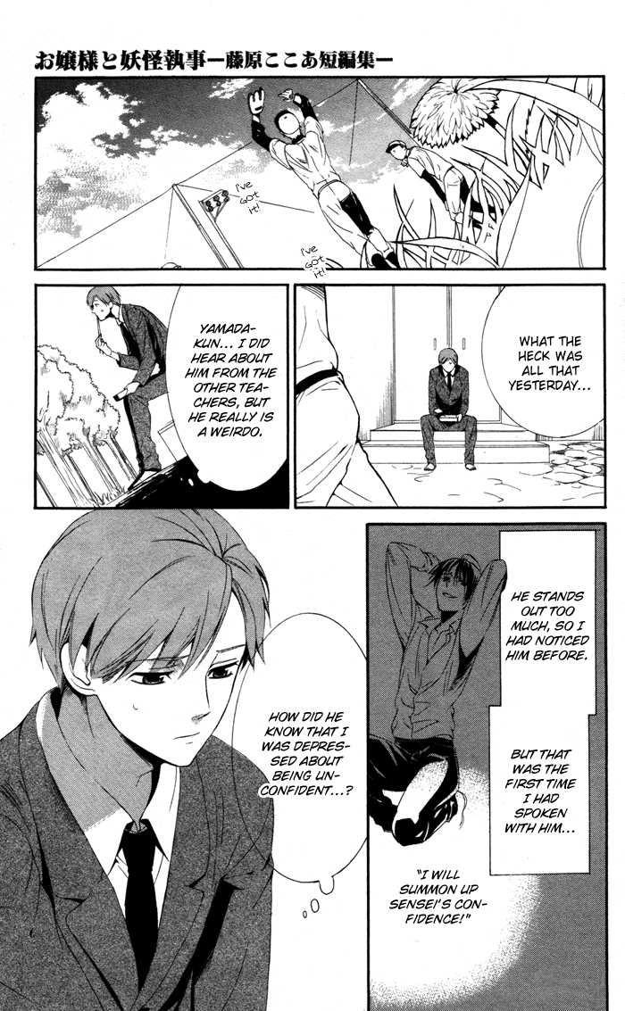 Ojousama to Youkai Shitsuji Chapter 2 page 9 - Chapter 2 : Yamada
