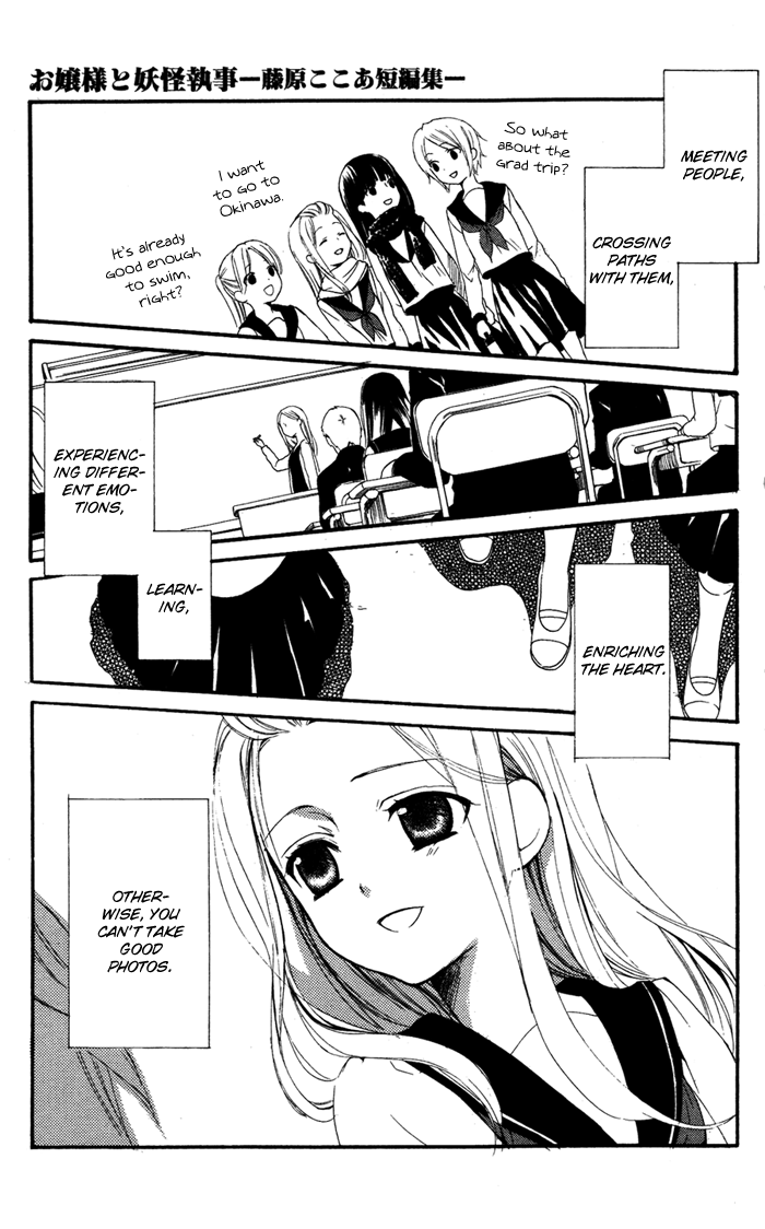 Ojousama to Youkai Shitsuji Chapter 4 page 13 - Chapter 4 : Watashi wa