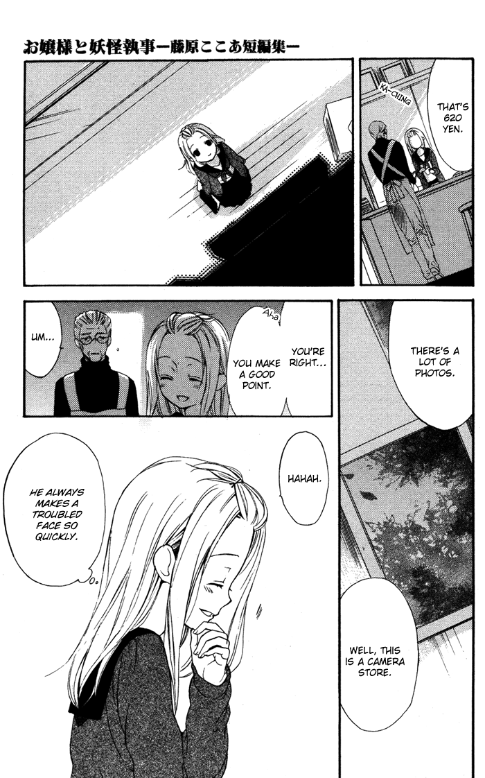 Ojousama to Youkai Shitsuji Chapter 4 page 15 - Chapter 4 : Watashi wa