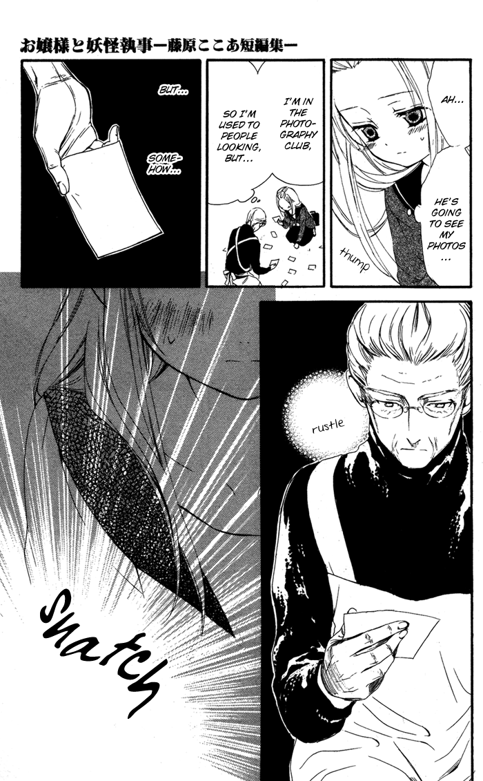 Ojousama to Youkai Shitsuji Chapter 4 page 17 - Chapter 4 : Watashi wa