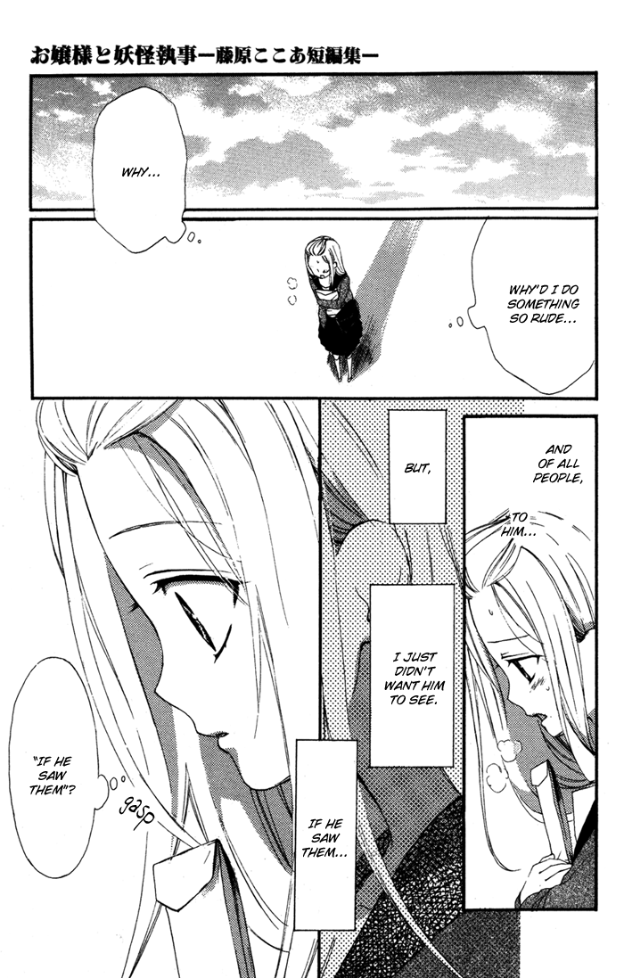 Ojousama to Youkai Shitsuji Chapter 4 page 19 - Chapter 4 : Watashi wa