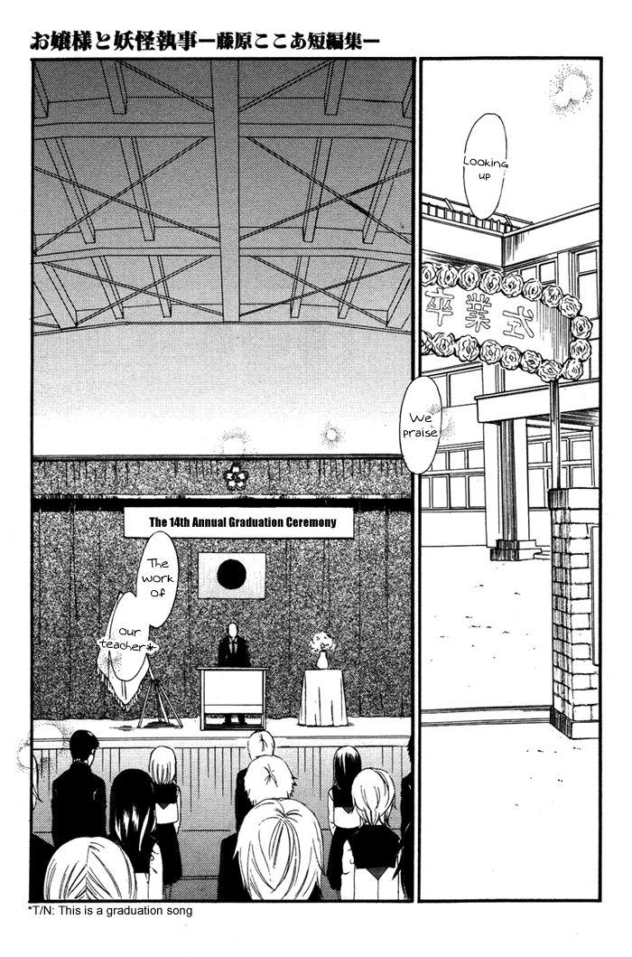 Ojousama to Youkai Shitsuji Chapter 4 page 25 - Chapter 4 : Watashi wa