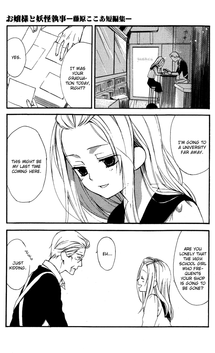Ojousama to Youkai Shitsuji Chapter 4 page 29 - Chapter 4 : Watashi wa