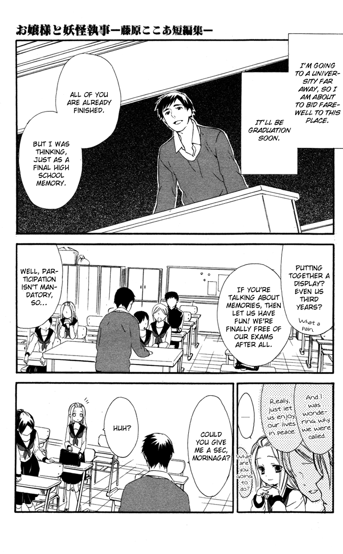 Ojousama to Youkai Shitsuji Chapter 4 page 7 - Chapter 4 : Watashi wa