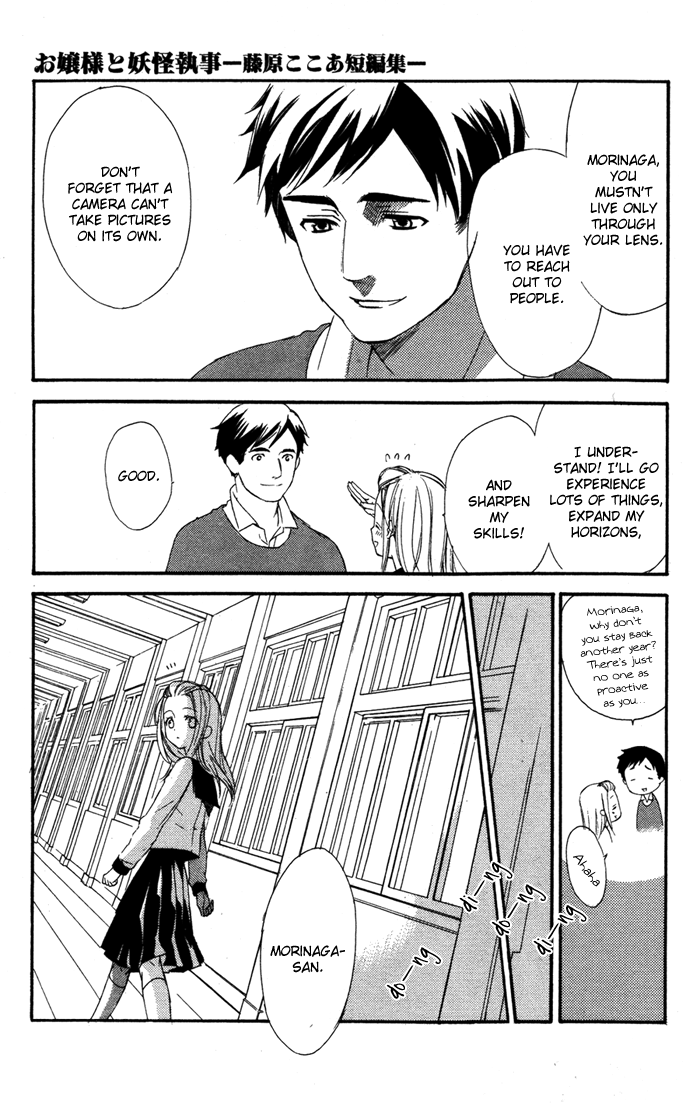 Ojousama to Youkai Shitsuji Chapter 4 page 9 - Chapter 4 : Watashi wa