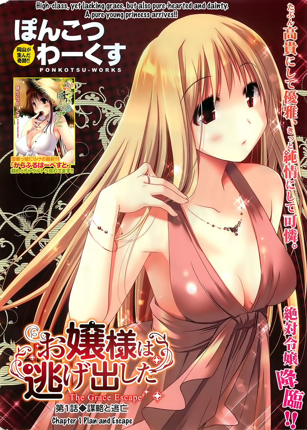 Ojousama wa Nigedashita Chapter 1 page 4 - Chapter 1: Plan and Escape