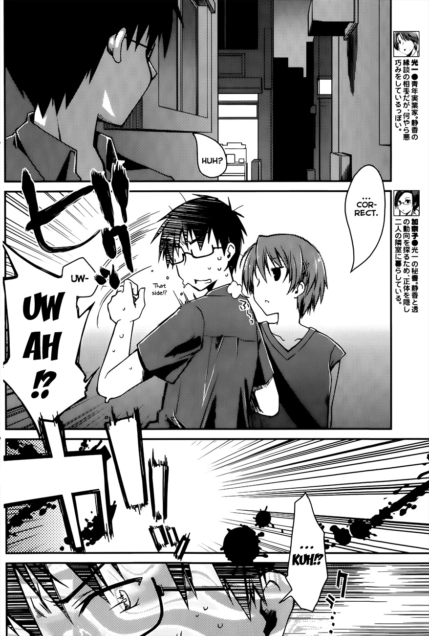 Ojousama wa Nigedashita Chapter 11 page 11 - Chapter 11: Chaser