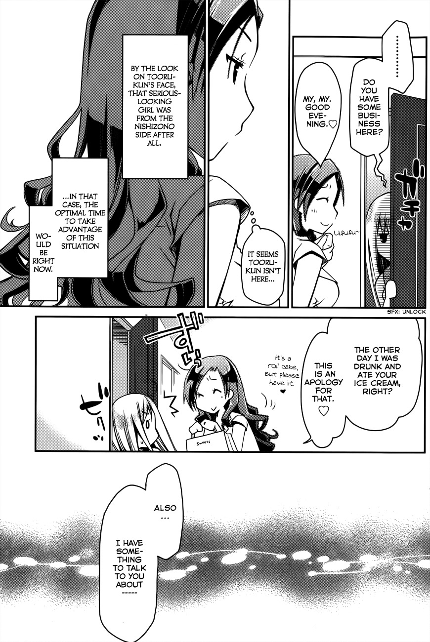 Ojousama wa Nigedashita Chapter 12 page 17 - Chapter 12: Pain and pleasure