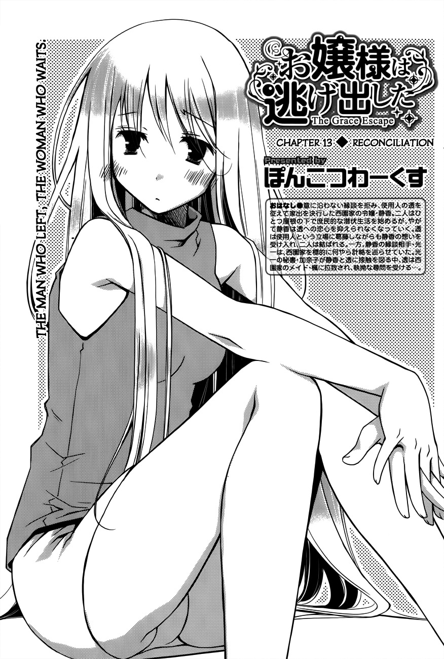 Ojousama wa Nigedashita Chapter 13 page 3 - Chapter 13: Reconciliation