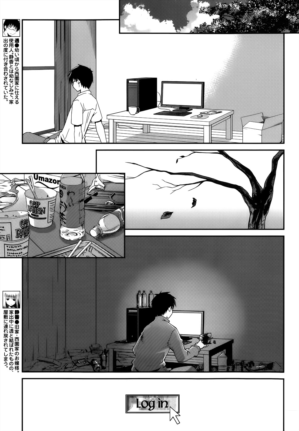 Ojousama wa Nigedashita Chapter 14 page 11 - Chapter 14: Reality