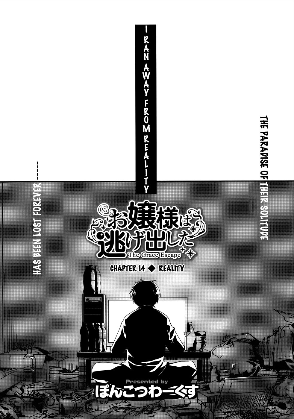 Ojousama wa Nigedashita Chapter 14 page 3 - Chapter 14: Reality