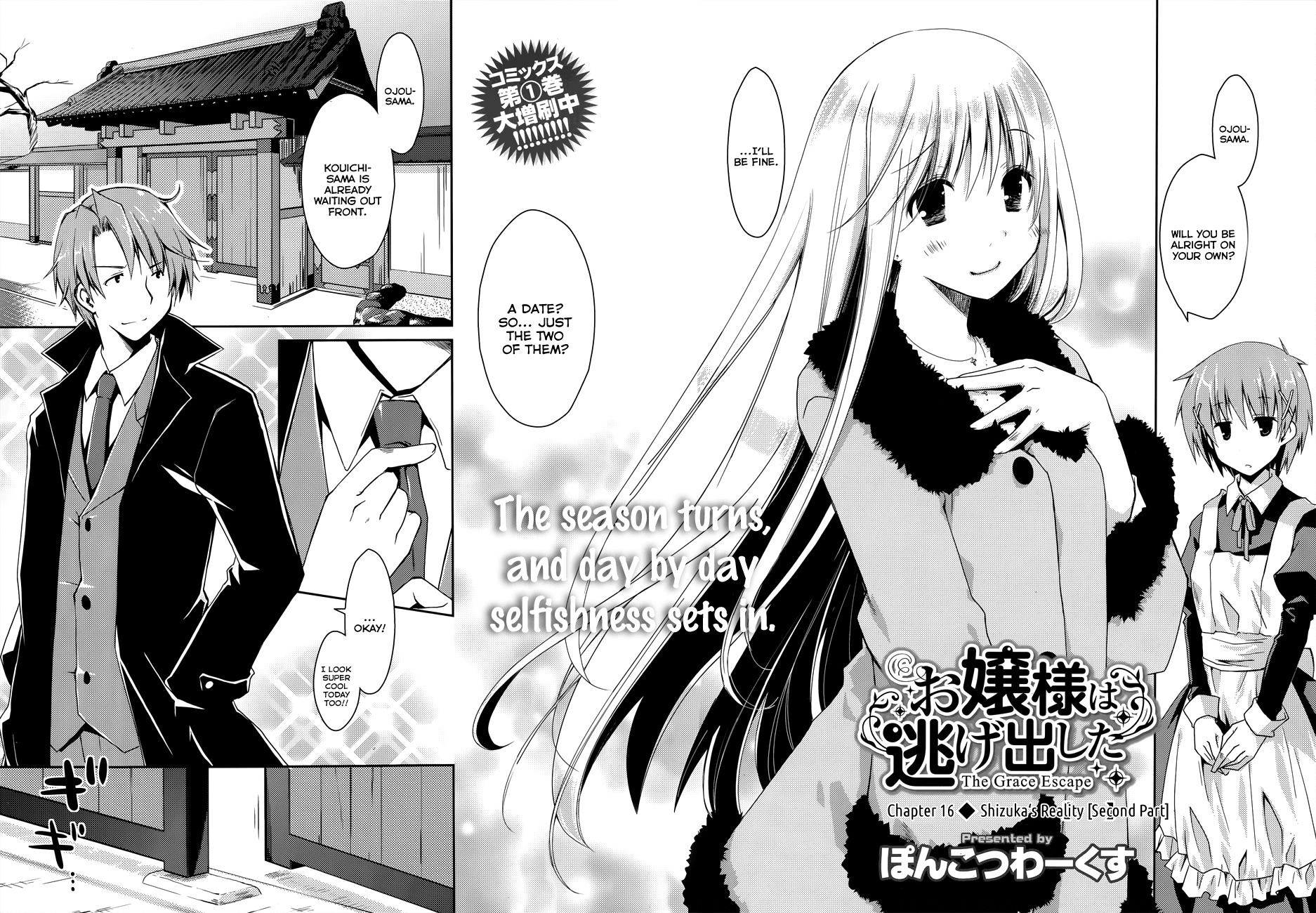 Ojousama wa Nigedashita Chapter 16 page 2 - Chapter 16: Shizuka's Reality [Second Part]