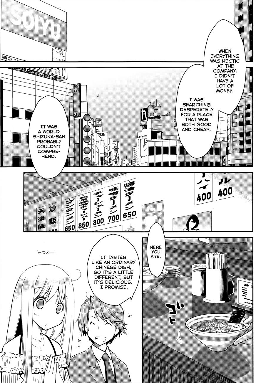 Ojousama wa Nigedashita Chapter 16 page 4 - Chapter 16: Shizuka's Reality [Second Part]